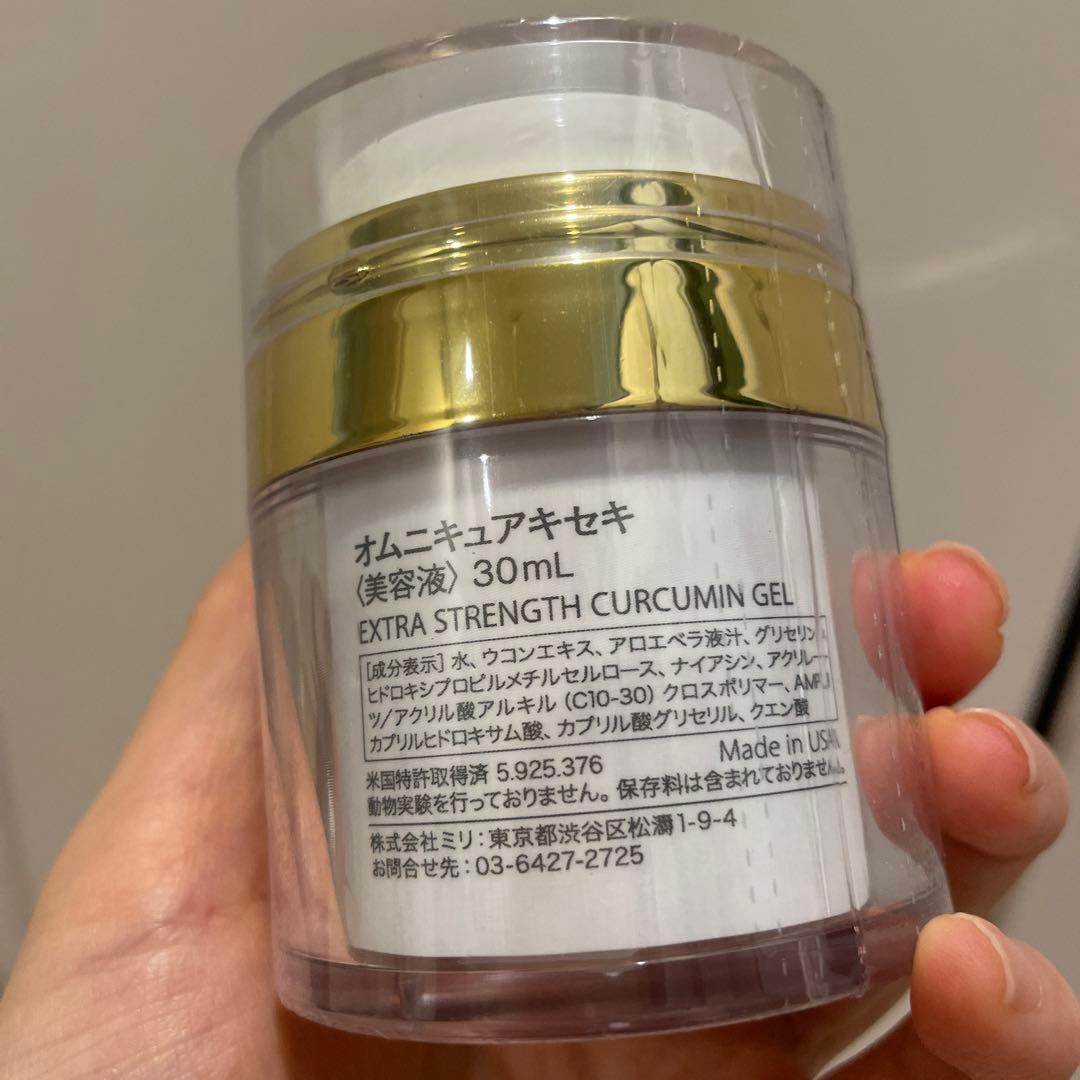 酒さ/酒さ様皮膚炎】オムニキュア キセキ美容液 30ml 新品未使用