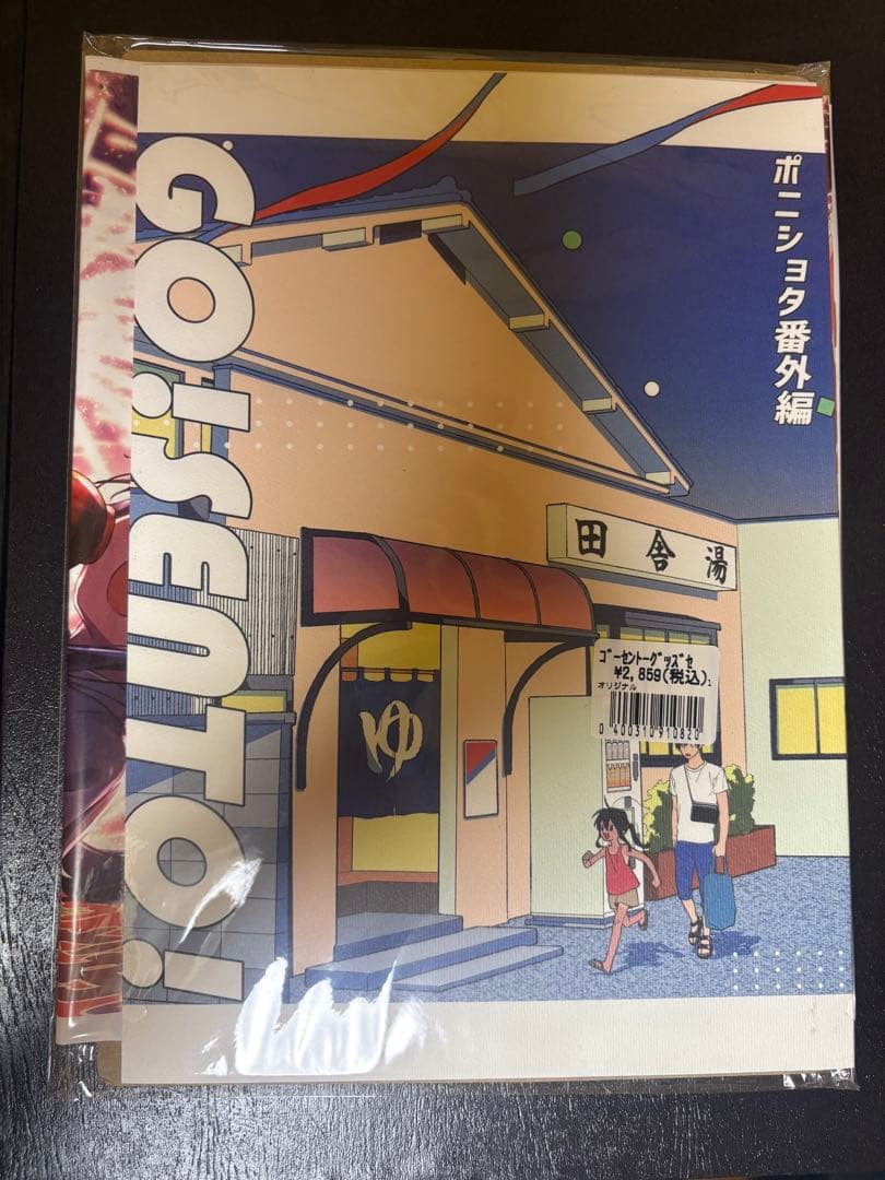 ハラペコモード（びみ太）GO！SENTO！ C102 グッズセット　ポニテショタ TECH DECK テックデッキ スケートボード ユビスケ フィンガーボード
