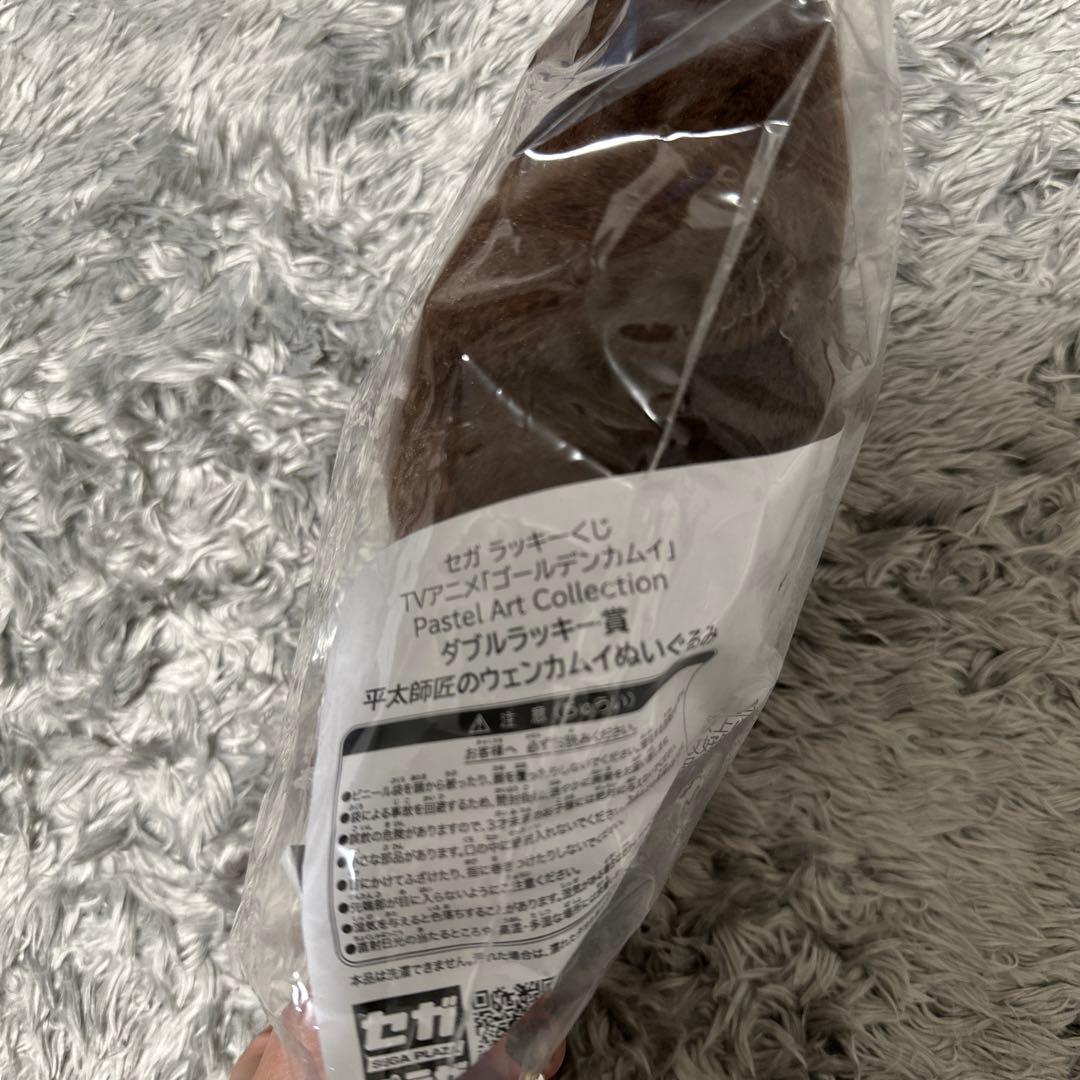 ダブルラッキー賞 平太師匠のウェンカムイぬいぐるみ - メルカリ