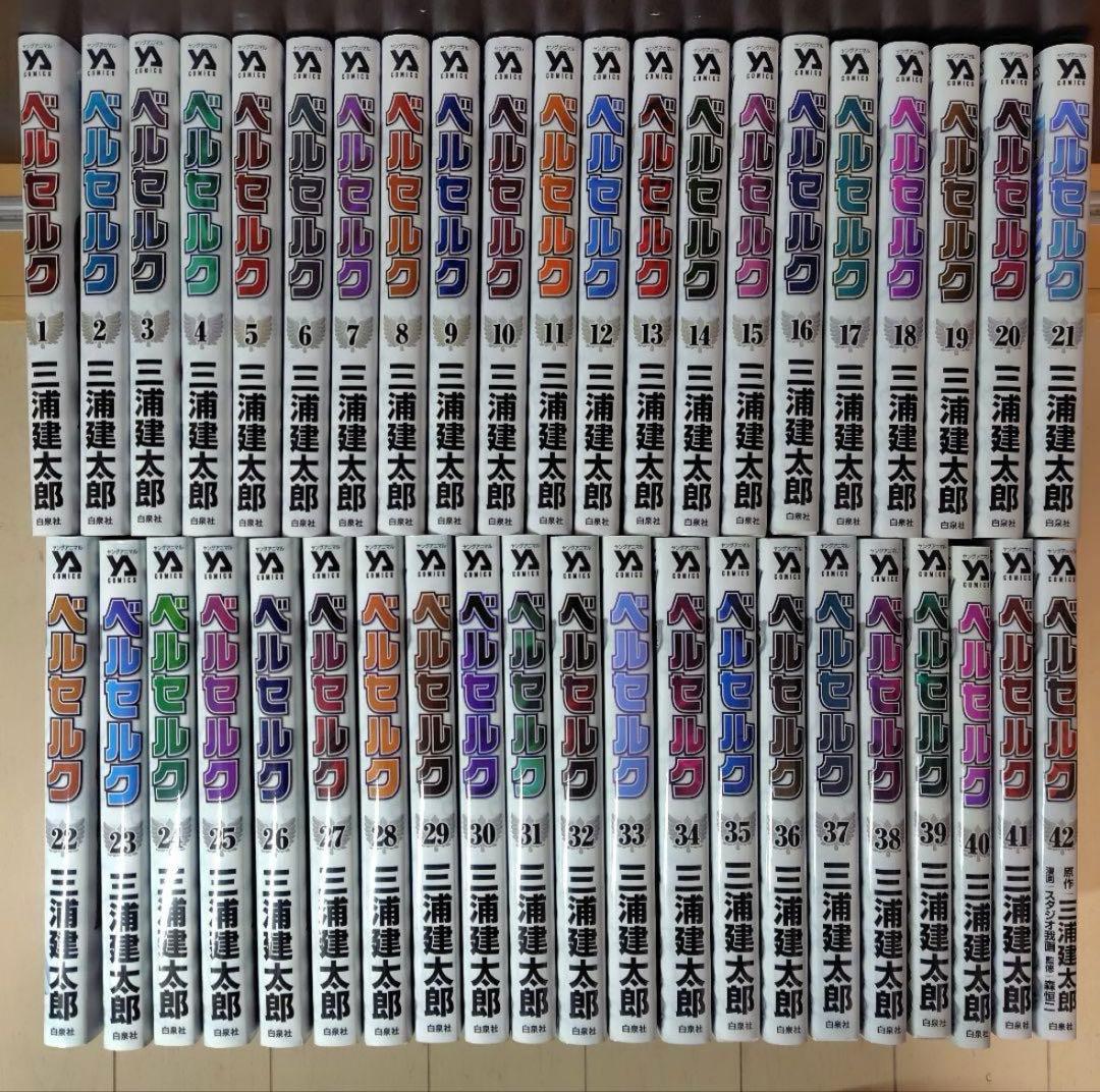 全巻セット】ベルセルク 1巻~42巻 既刊全巻 三浦建太郎 - メルカリ