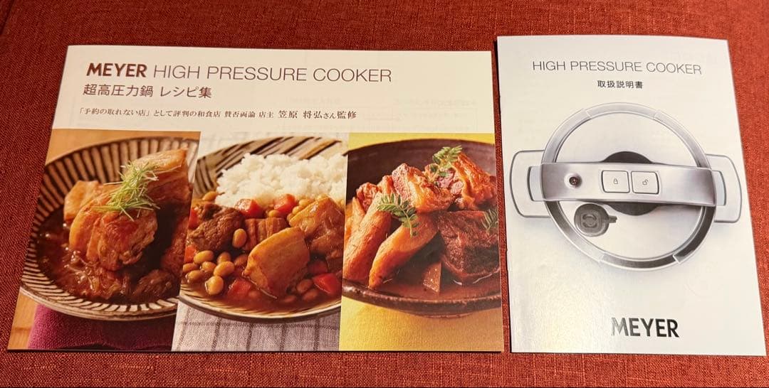MEYER ハイプレッシャークッカー 4.0L