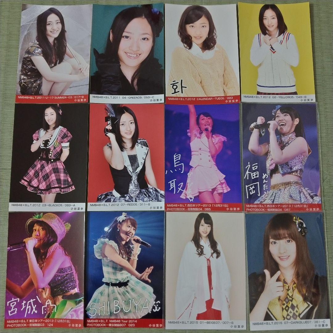 貫地谷商店 プロフィ必読 即購入不可　　小谷里歩セット①