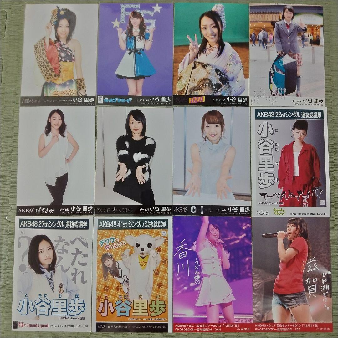 貫地谷商店 プロフィ必読 即購入不可　　小谷里歩セット①