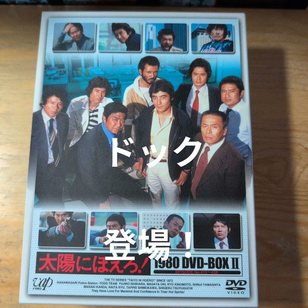 太陽にほえろ!1980 DVD-BOX Ⅱ〈限定生産・7枚組〉 1003aAAZ0026_m1_a001.jpg