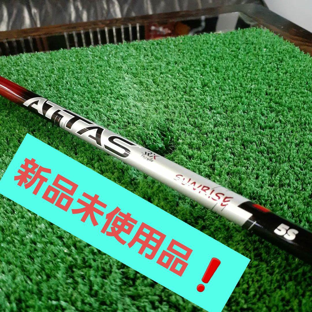 (MO 22)マミヤOP アッタス　サンライズ　レッド(5S) ATTAS RX SUNRISE RED｜カーボンシャフト製品｜UST Mamiya