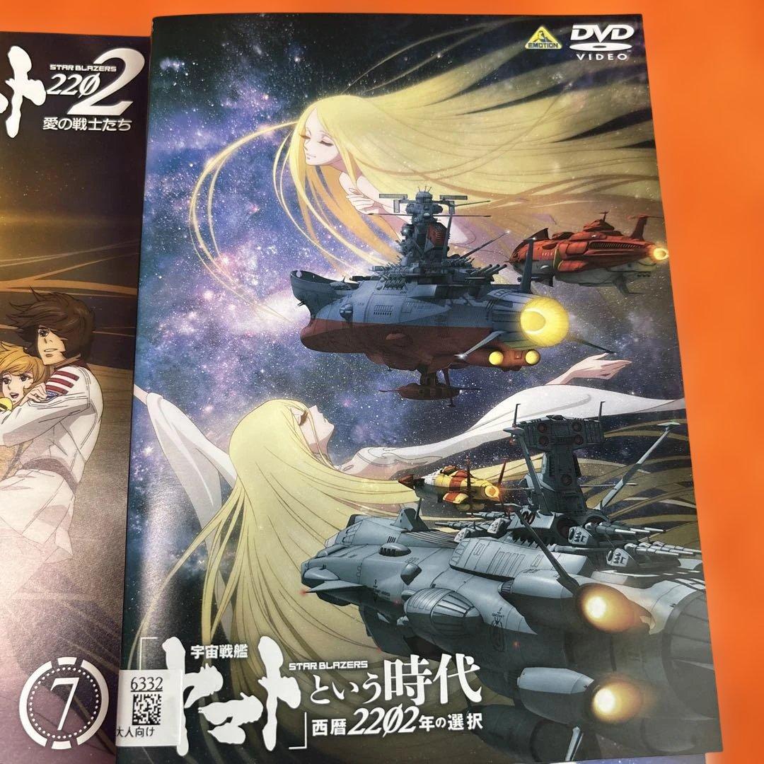 宇宙戦艦ヤマト2202 愛の戦士たち DVD 全巻セット+ 劇場版 全8巻