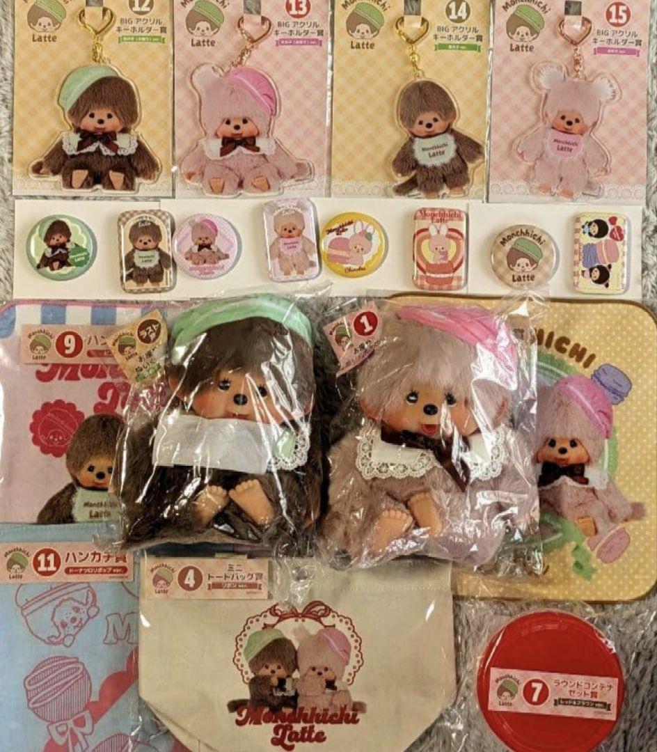 モンチッチ エンタメくじ お座りぬいぐるみ賞 ラスト賞 男の子 ①