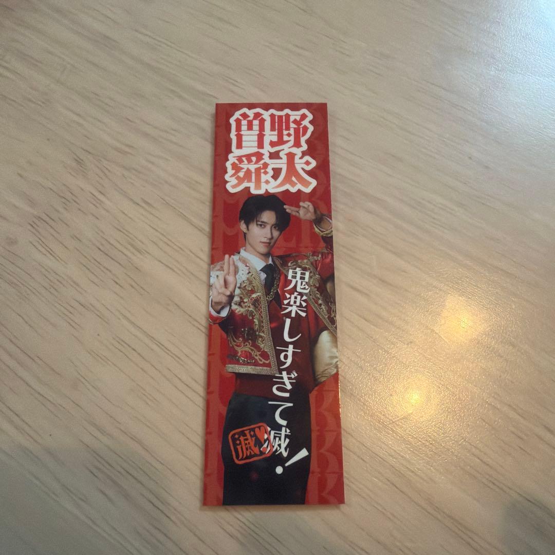 M!LK 好きすぎて滅 曽野舜太 ステッカー プレミアム抽選会C賞 - メルカリ