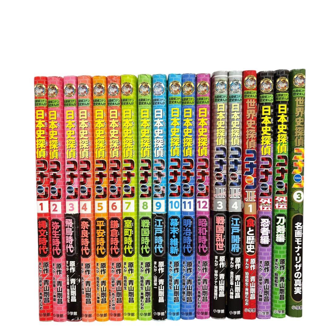 計18冊　日本史探偵コナン 12巻＋シーズン2＋世界史探偵コナン2冊＋外伝2冊 計18冊 日本史探偵コナン 12巻＋シーズン2＋世界史探偵コナン