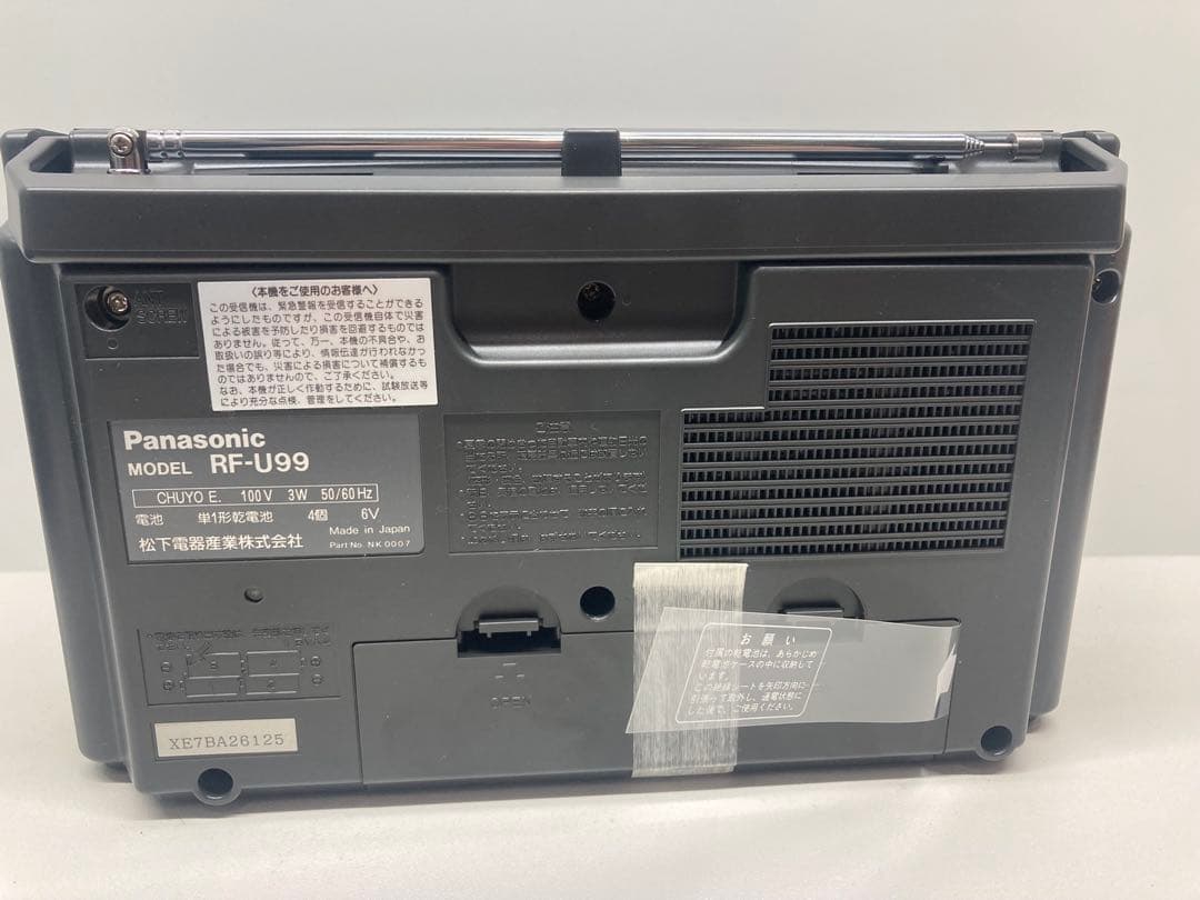 Panasonic RF-U99 -K TV/FM/AM 3BANDラジオ