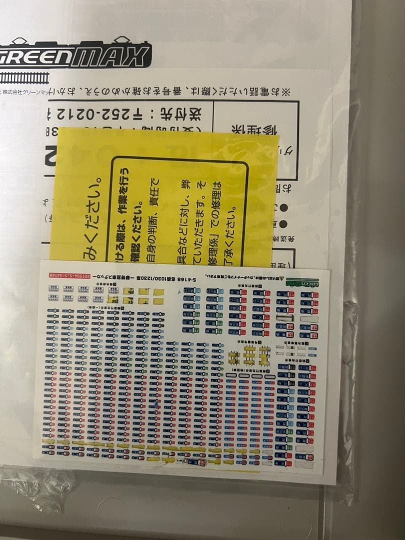 GREENMAX 30260 名鉄1030/1230系 1800系 8両セット - メルカリ