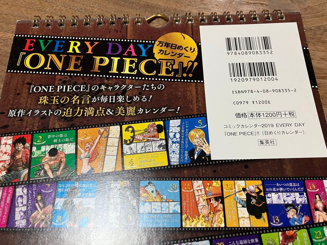 アニメ ワンピース 万年日めくりカレンダー 2019年発売品 - メルカリ