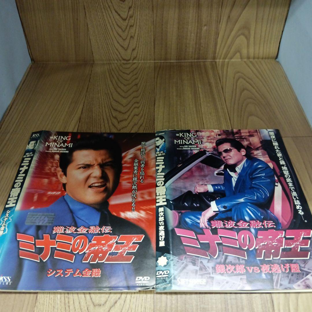 ナ734 ミナミの帝王18タイトルセット レンタル落ちDVD 竹内力 - メルカリ