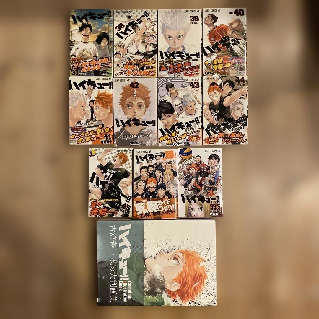 ハイキュー全巻セット初版帯付き＋33.5巻＋大判画集＋抽プレミニ色紙