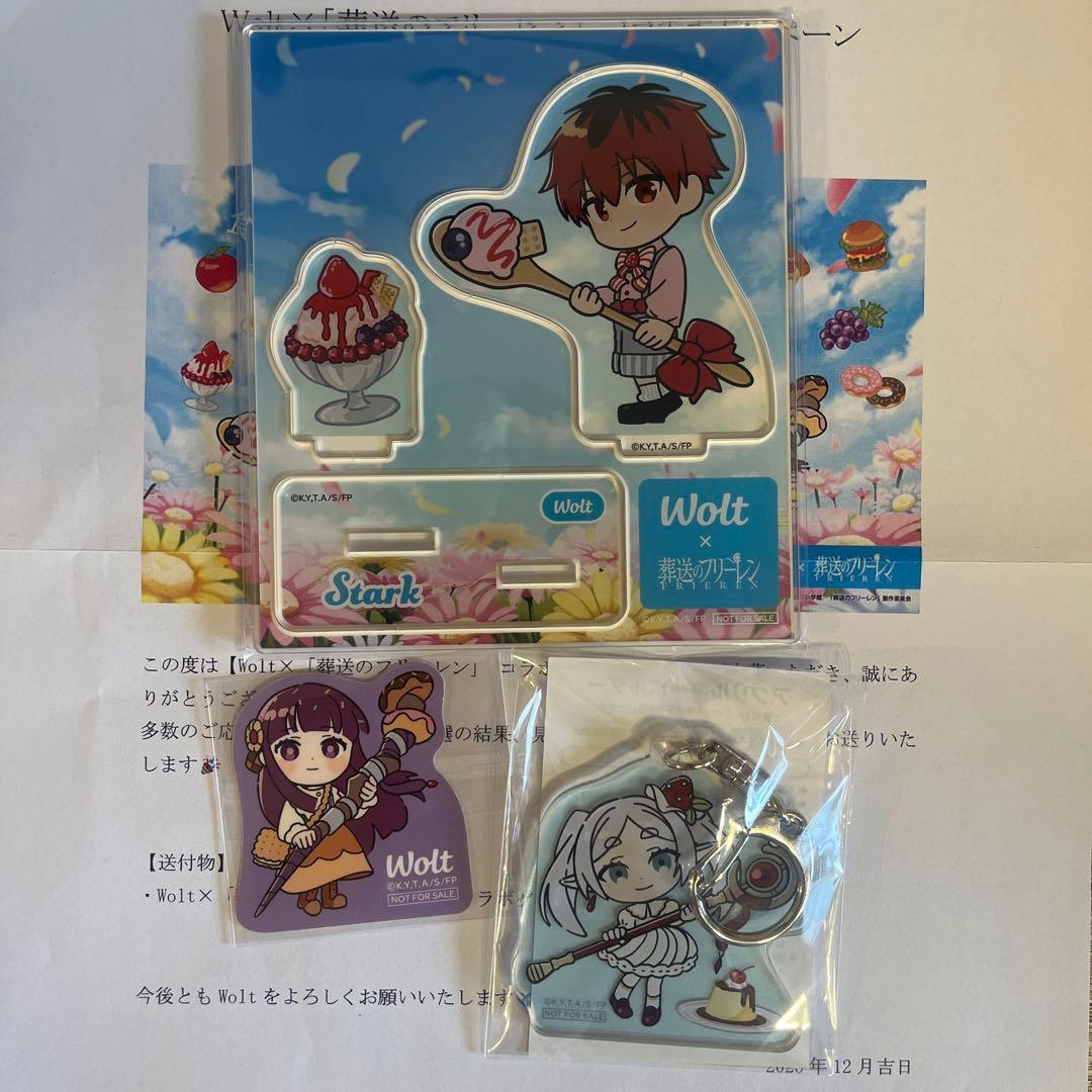 激レア非売品 葬送のフリーレン Wolt 非売品 アクリルスタンド セット