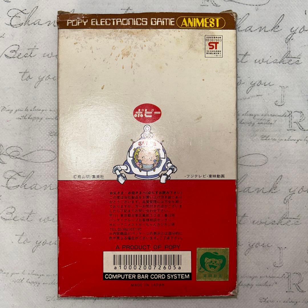 稀少ゲームウォッチ Dr スランプ アラレちゃん ガっちゃん！カジカジ第