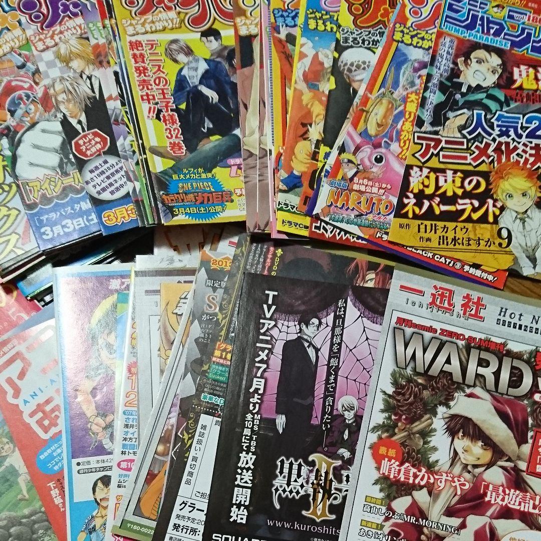 ジャンパラ他 チラシ LABI1 LIFE SELECT なんば のチラシ -