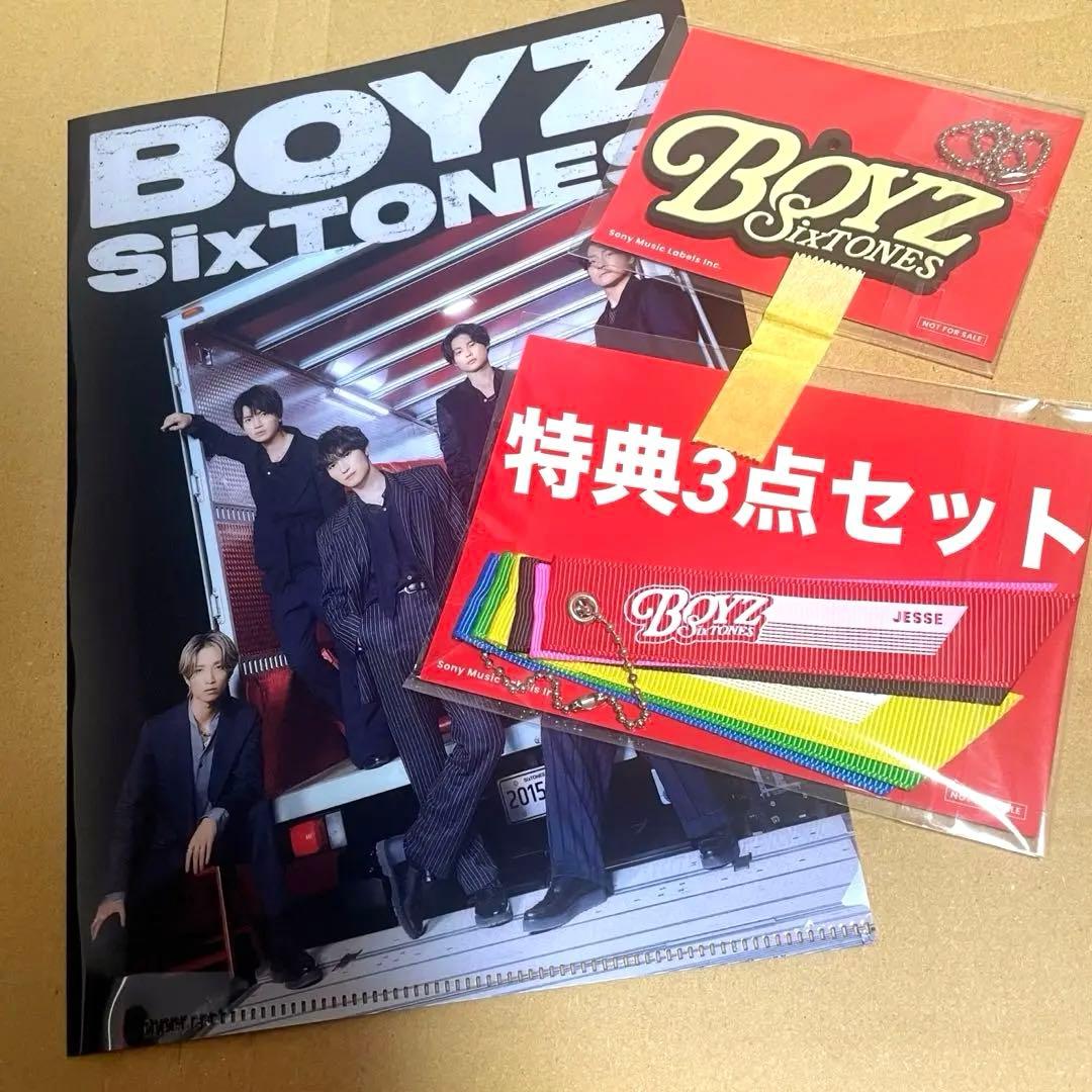 SixTONES BOYZ 特典3点セット - メルカリ