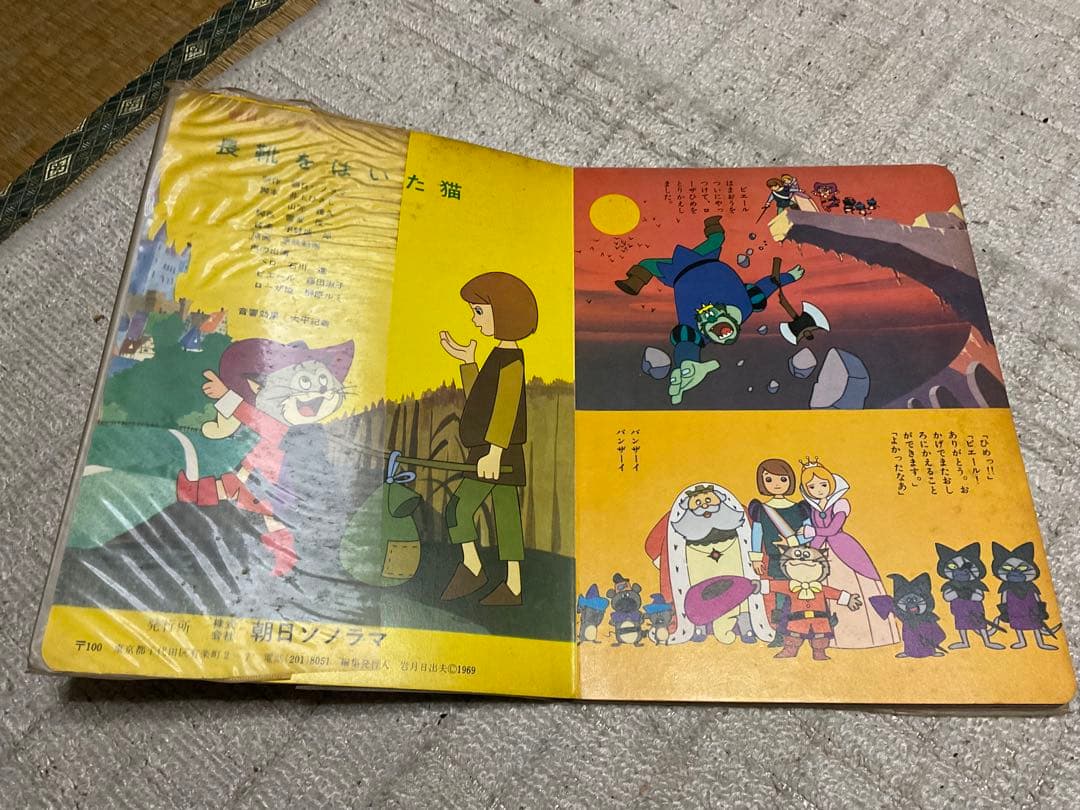 長靴をはいた猫。©︎東映動画。朝日ミュージック童話㉙ステレオ