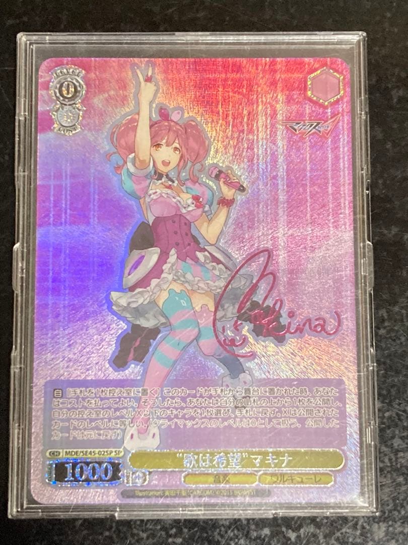 マクロスΔ　マキナ　ヴァイスシュヴァルツ　SP　歌は希望 マクロスΔ マキナ ヴァイスシュヴァルツ SP 歌は希望マキナ psa10