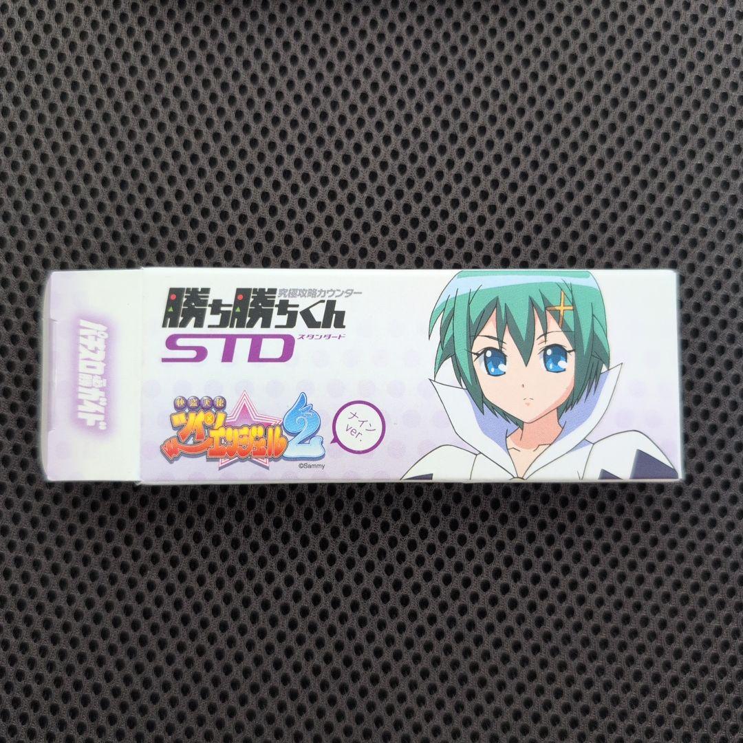 勝ち勝ちくん ツインエンジェル2 ナインver. 未使用品 - メルカリ