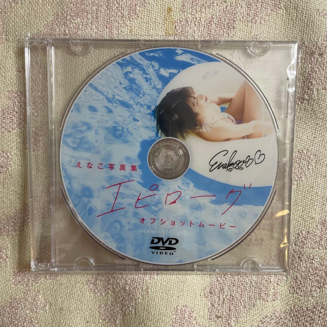 えなこ写真集『エピローグ 』 オフショットムービー DVD - メルカリ