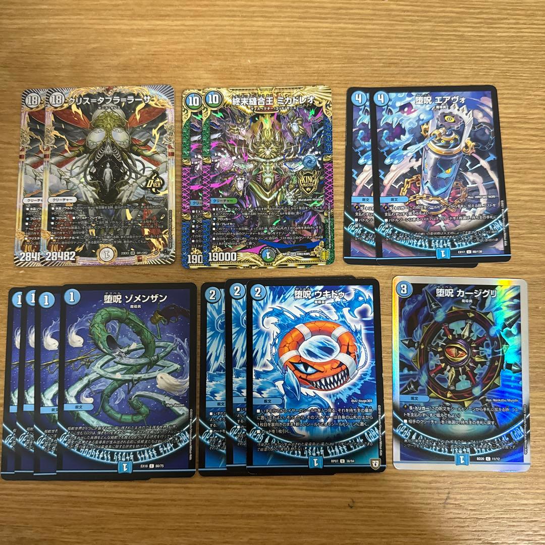 デュエマ ゼニス魔道具 デッキ 調整パーツ付き 青魔道具 - メルカリ