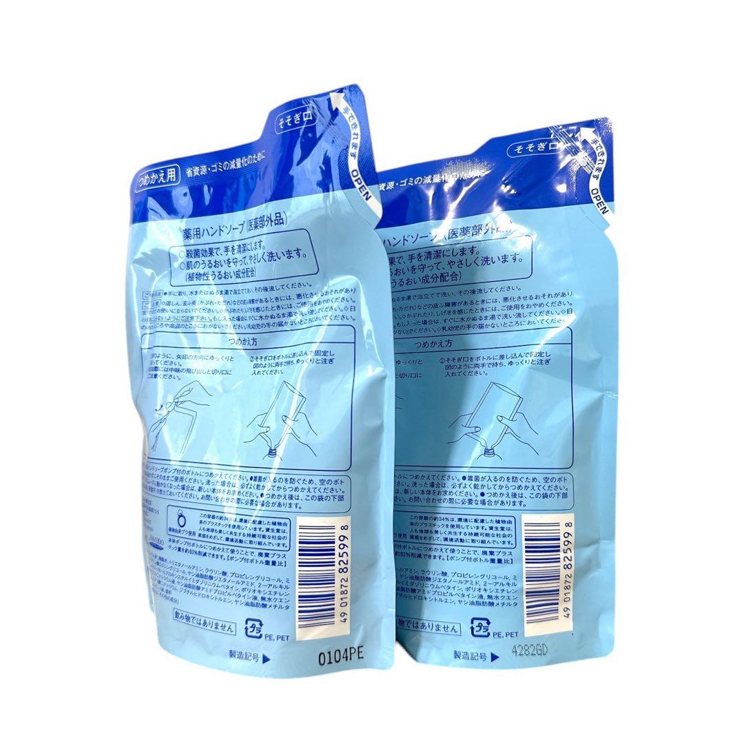 廃盤商品】資生堂 薬用 ハンドソープ 詰替用（230ml✖️2袋） - メルカリ