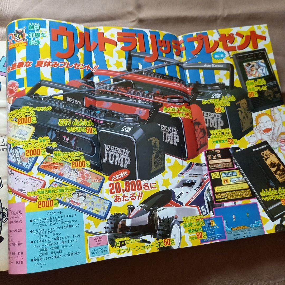 当時物美品】週刊 少年 ジャンプ 1988年37号 漫画 アニメ - メルカリ