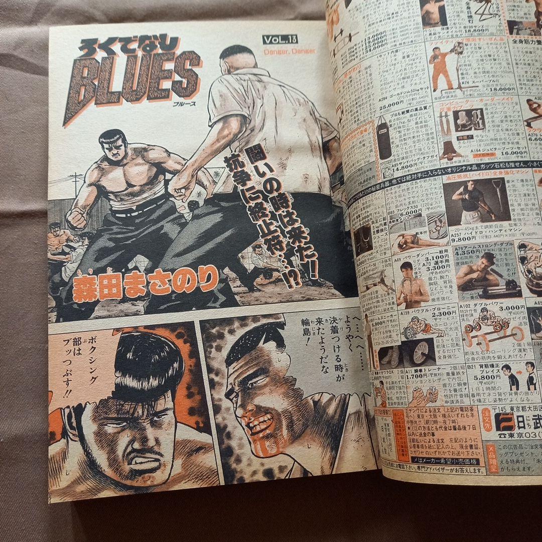 当時物美品】週刊 少年 ジャンプ 1988年37号 漫画 アニメ - メルカリ