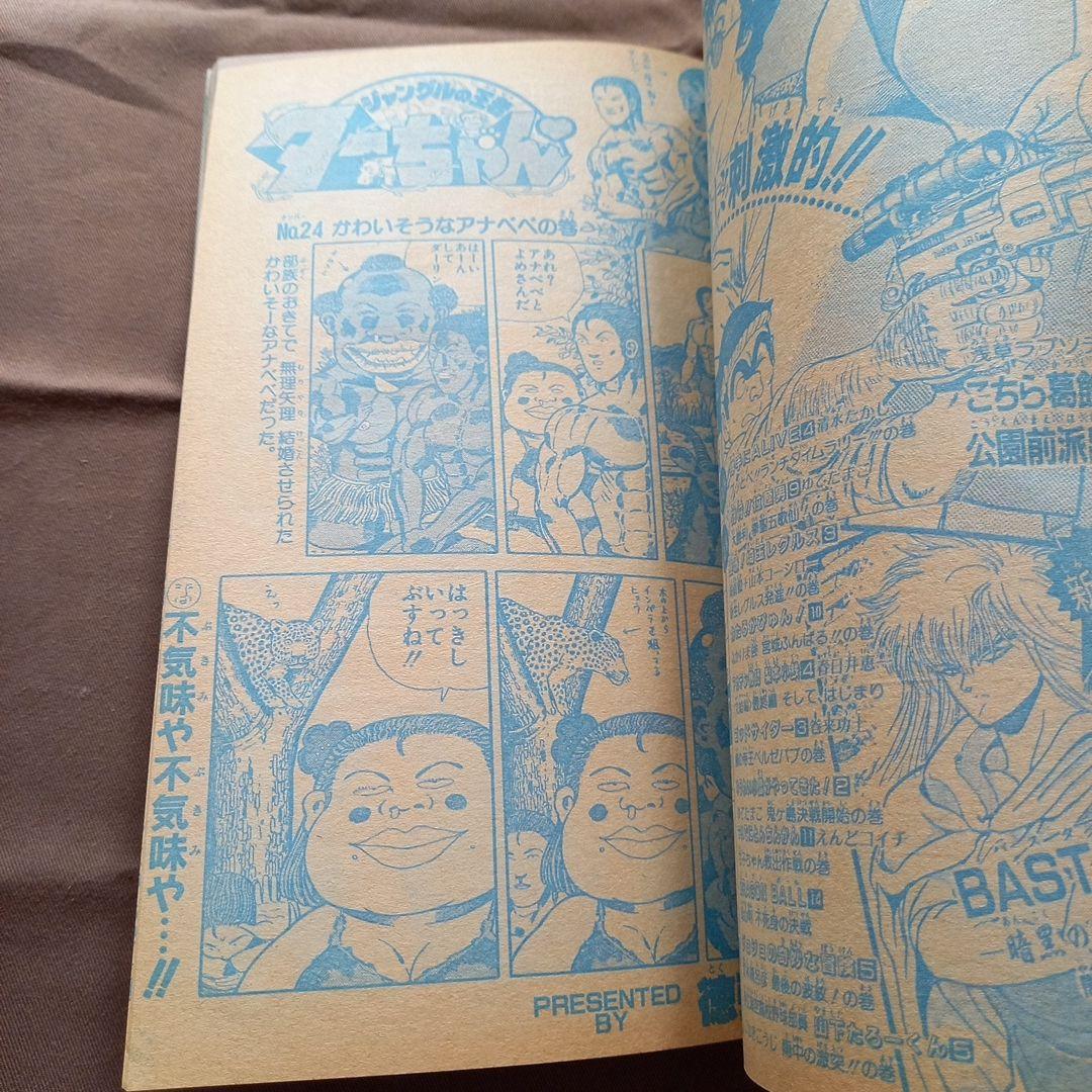 当時物美品】週刊 少年 ジャンプ 1988年37号 漫画 アニメ - メルカリ