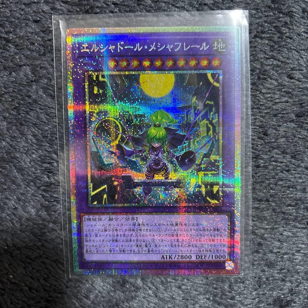 エルシャドールメシャフレール　プリシク　1枚　エルシャドール・メシャフレール エルシャドールメシャフレール【プリズマティックシークレット】{TW03