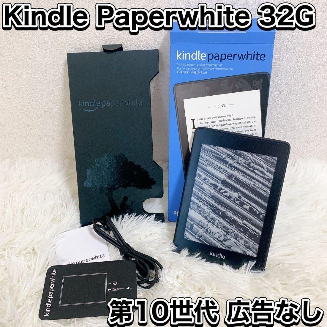 Kindle Paperwhite PQ94WIF 32G 第10世代 広告なし 10世代Amazon Kindle Paperwhite（32GB）広告なし キンドル Paperwhite