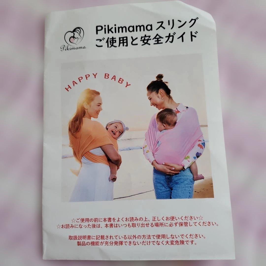 未使用】Pikimama ブラック スリング 旧Sサイズ(新Mサイズ)