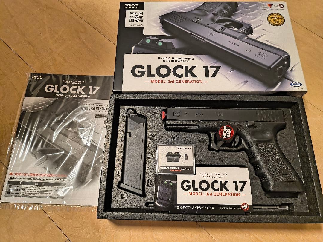 GLOCK 17 第3世代 ガスガン グロック17 — 3rdジェネレーション - ガスブローバック | 東京マルイ