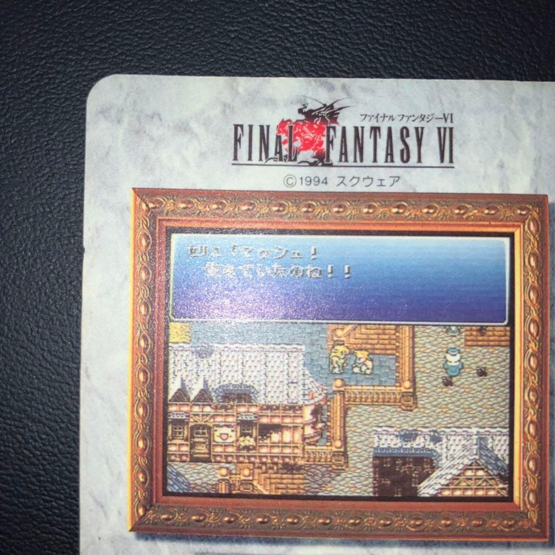 極美品】No.47 FFⅥ カードダス FF6 1995年 マッシュ - メルカリ