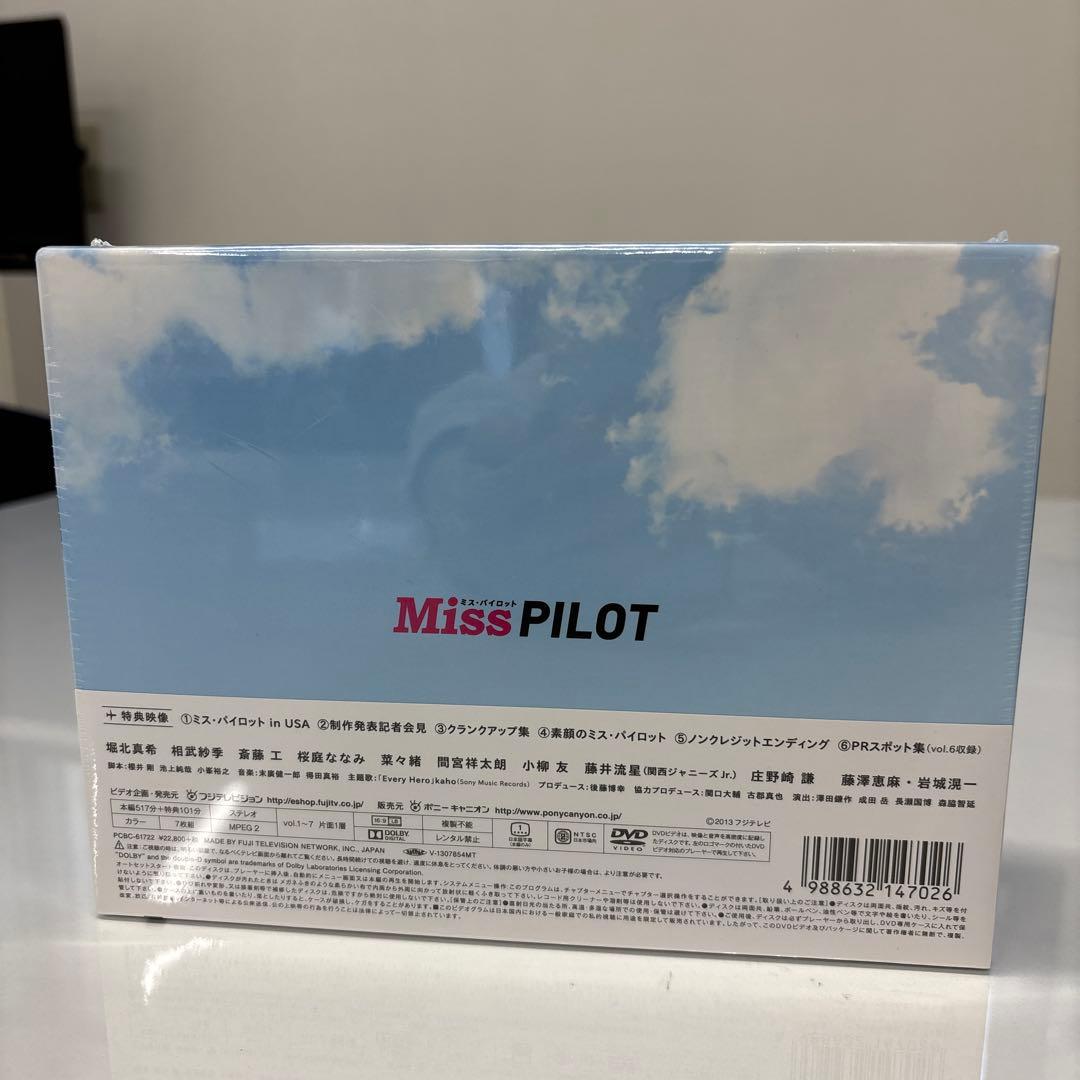 Miss PILOT DVD7枚組