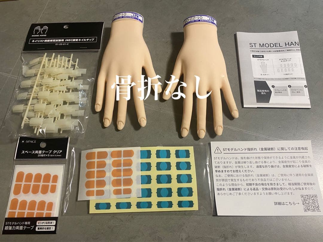 認定モデルハンド チップセット rednails web channel / ♪STモデルハンド セット(JNEC 第1期認定
