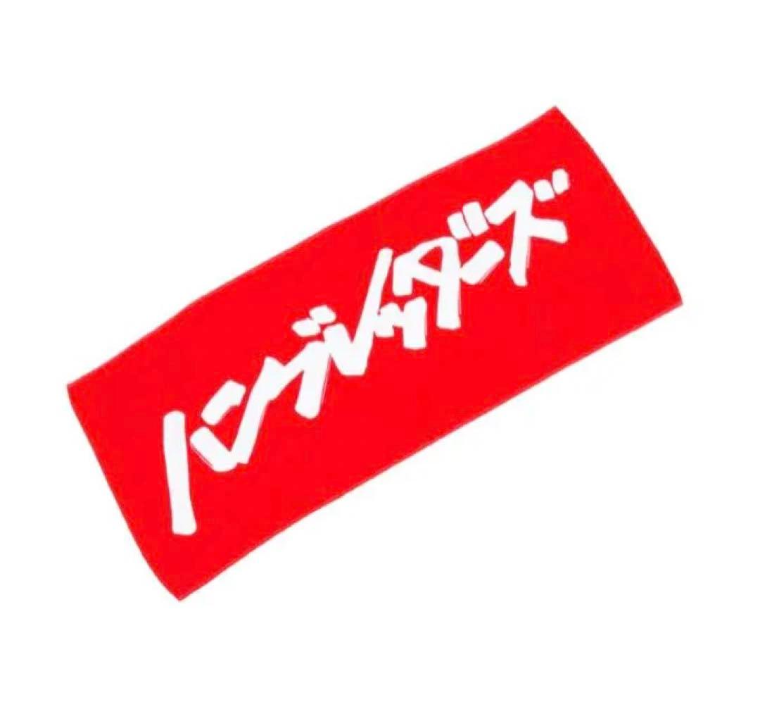 ハンブレッダーズ ロゴタオル レッド - メルカリ