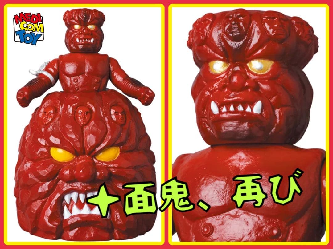 メディコム・トイ×東映レトロソフビ☆十面鬼（新色）仮面ライダー