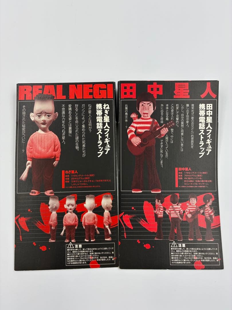 GANTZ ネギ星人 田中星人 フィギュア ガンツ 奥浩哉 おまけ パンダーZ