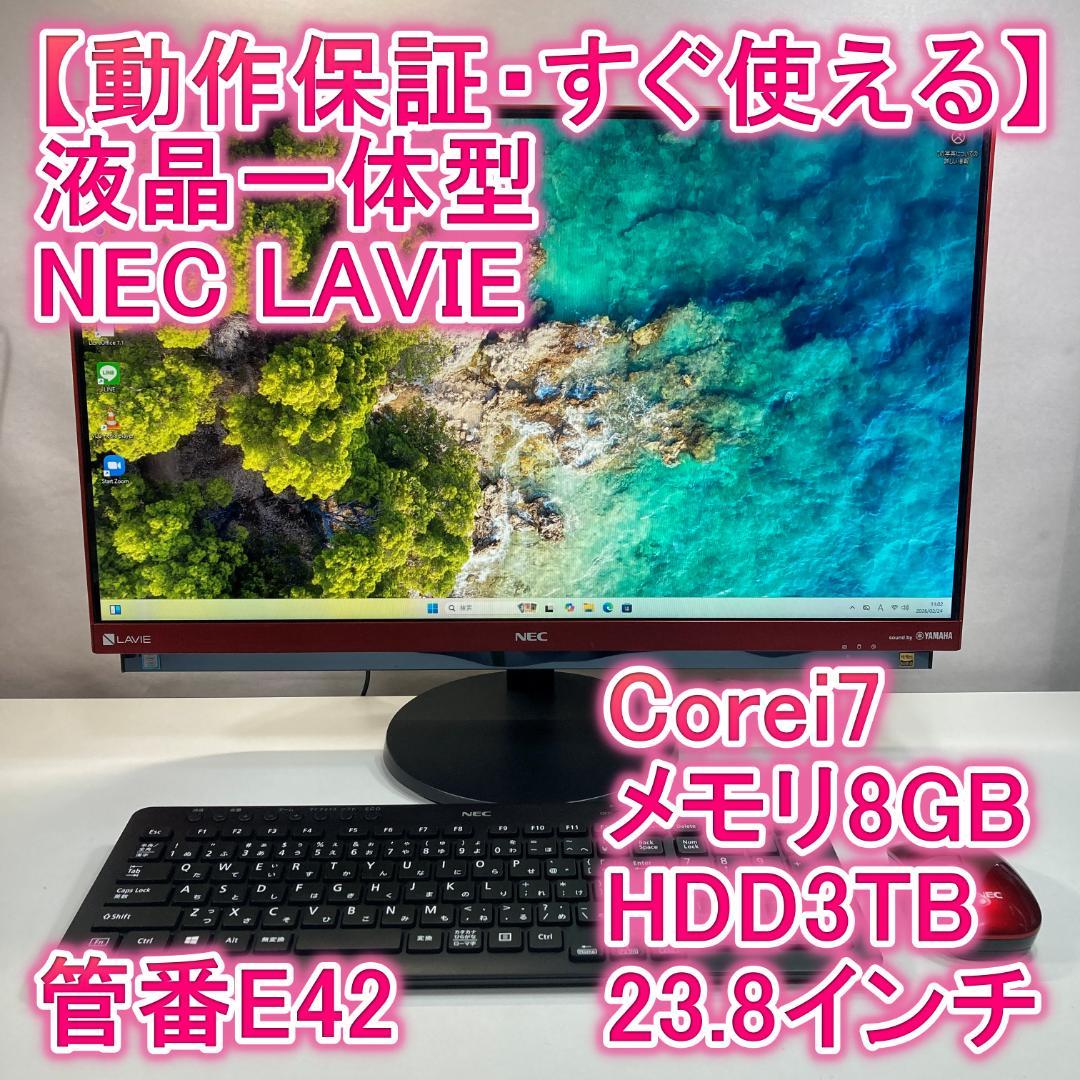 NEC 液晶一体型 i7 23.8インチ Windows11 パソコン - メルカリ