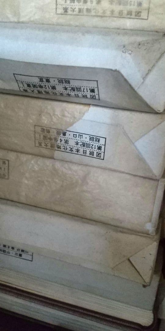 ☆新品&未使用☆図説日本文化地理体系 貴重本 第12回