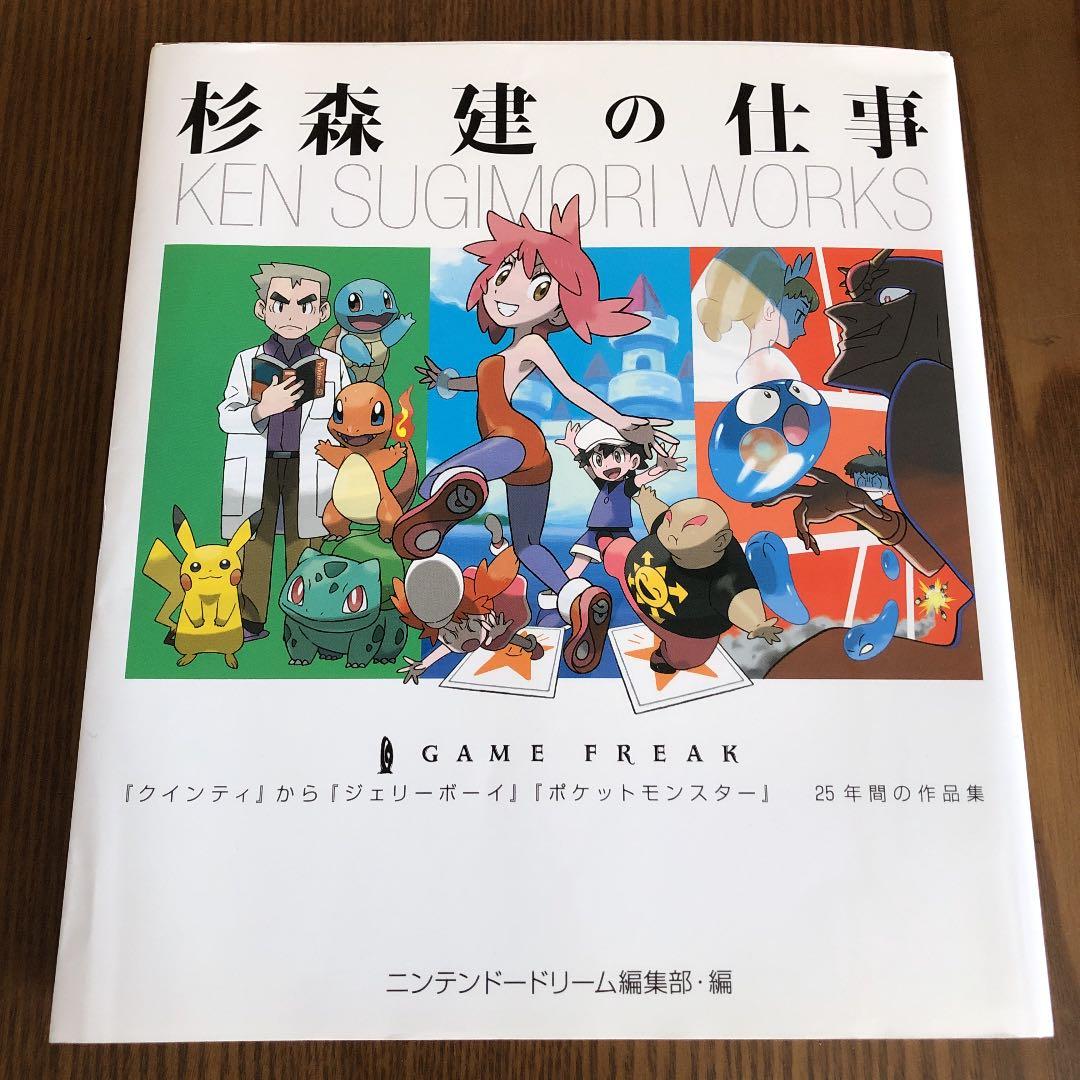 杉森建の仕事 = KEN SUGIMORI WORKS : 『クインティ』から… - メルカリ