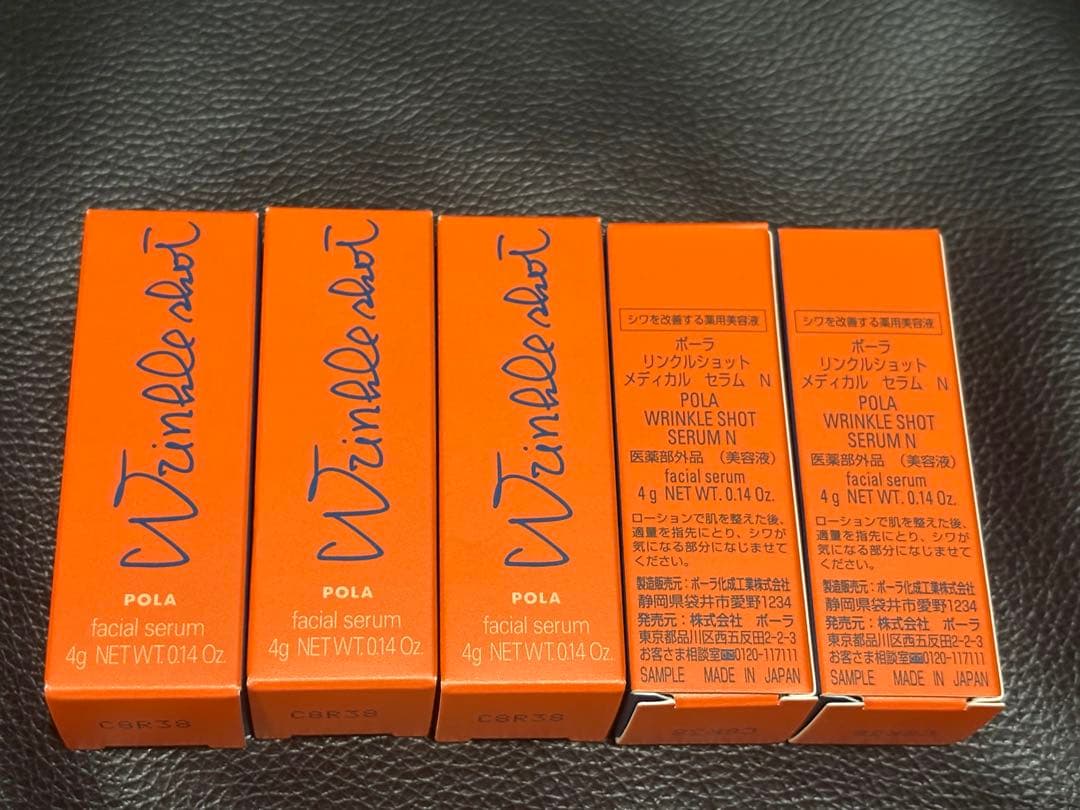 ポーラ最新世代BAクリーム 0.6X 50包