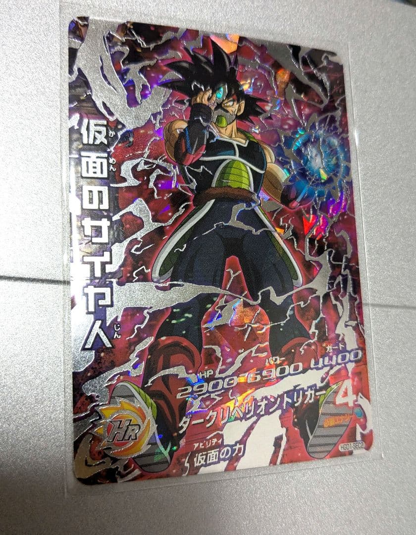 未使用美品】HGD1-SEC2 仮面のサイヤ人 シークレット - メルカリ