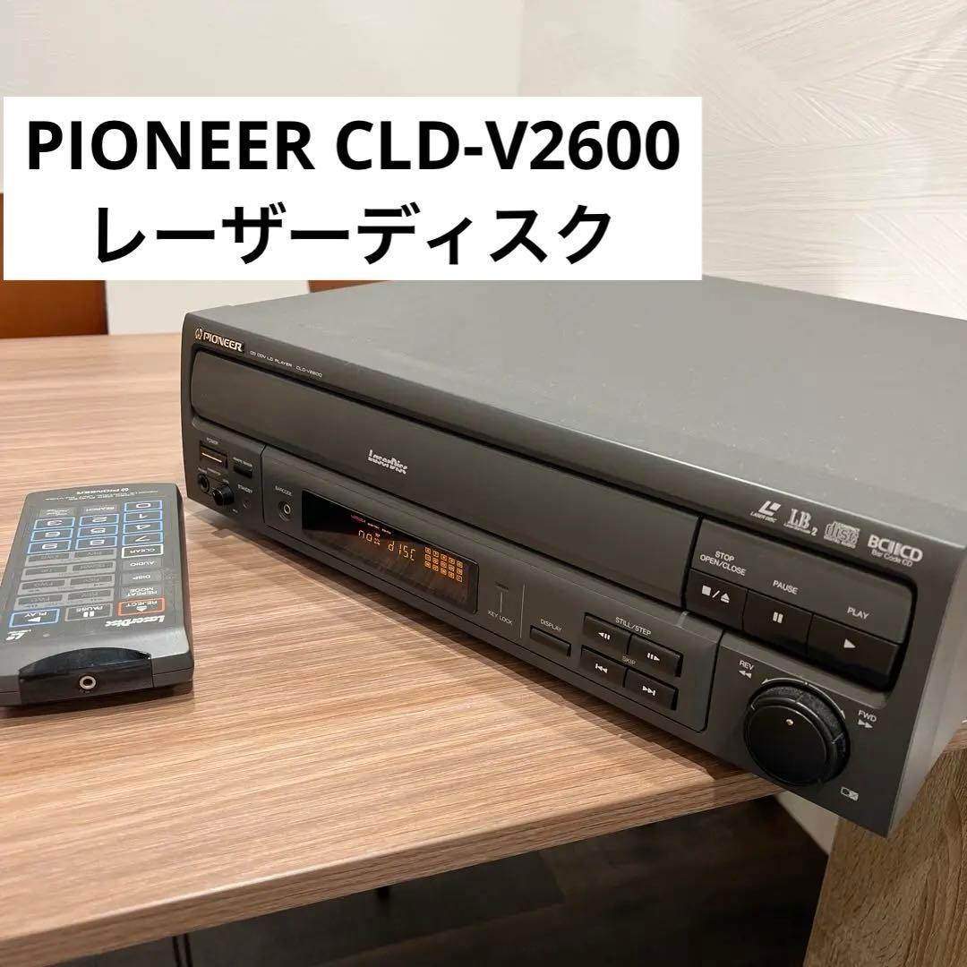 PIONEER CLD-V2600 レーザーディスク Pioneer CLD-V2600