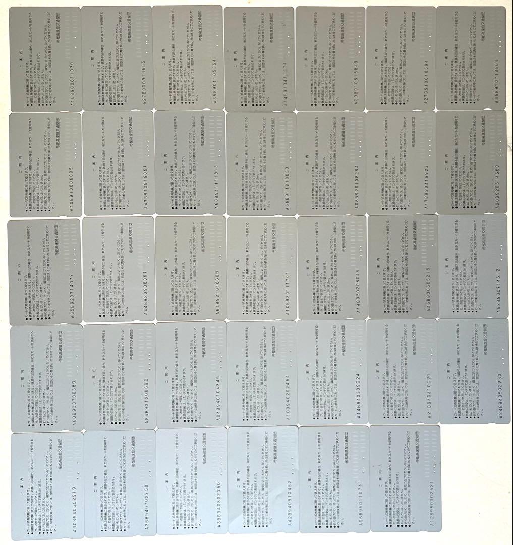 使用済】メトロカード 広重 各所江戸百景 営団地下鉄 34枚 - メルカリ