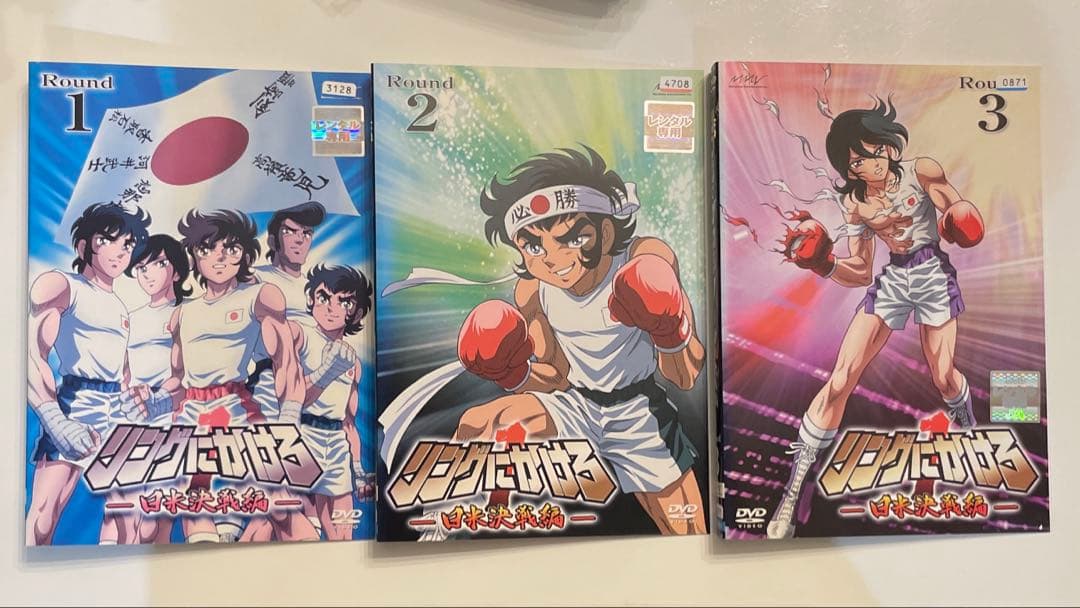 リングにかけろ 一期二期全12巻セット　アニメレンタルアップdvd