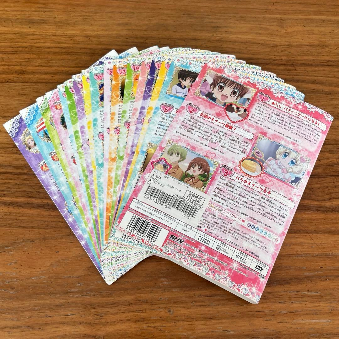 夢色パティシエール＋SP プロフェッショナル DVD 全17巻 全巻セット